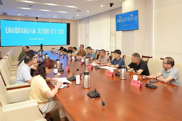 无锡市摄协召开八届二次主席团(扩大)会议.jpg